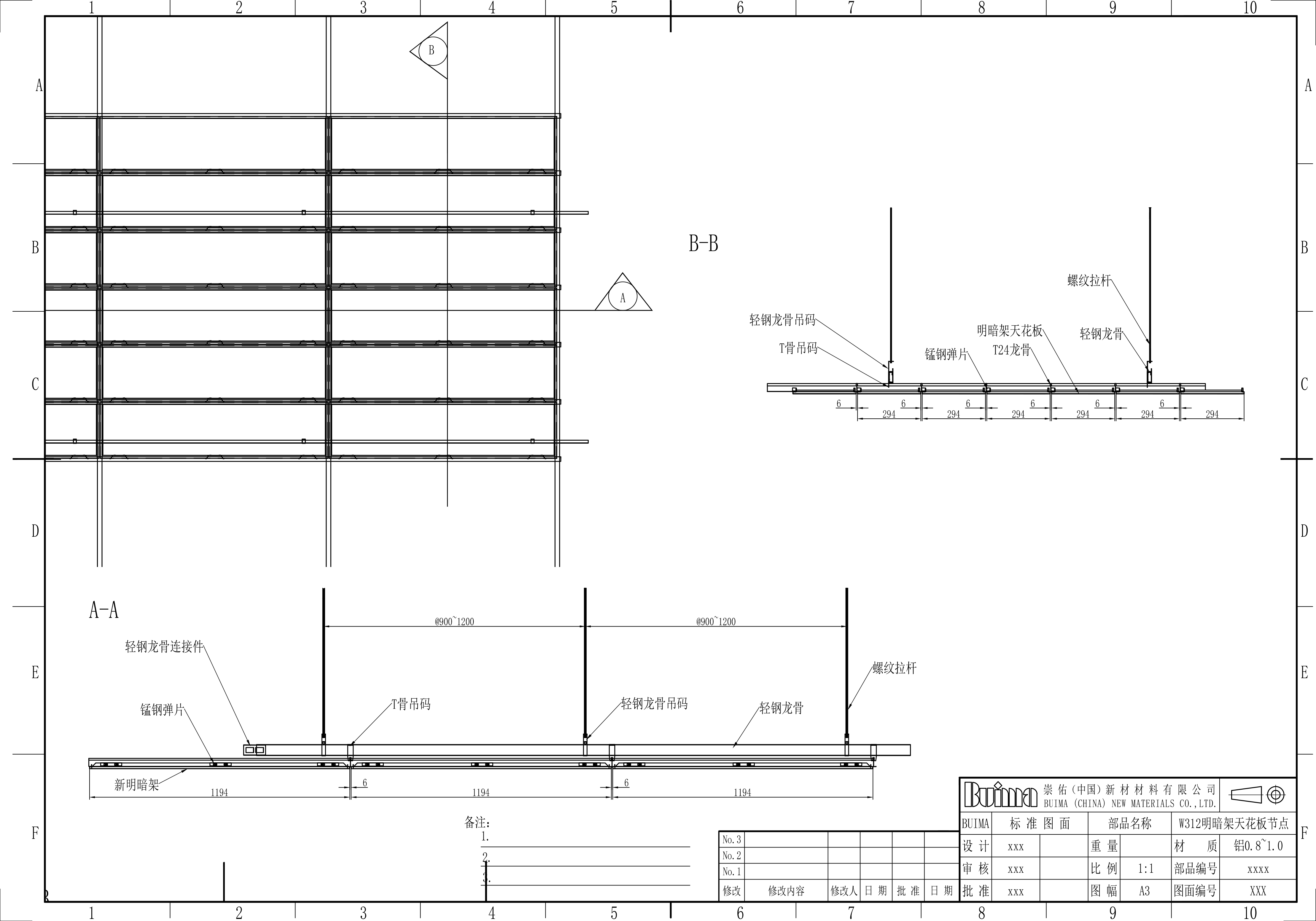 崇佑新款明暗架節點圖.jpg 崇佑新款明暗架節點圖.jpg