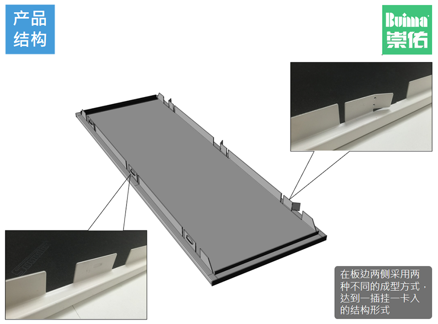 明暗架天花系統3.png undefined